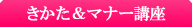 充実したレッスンプラン